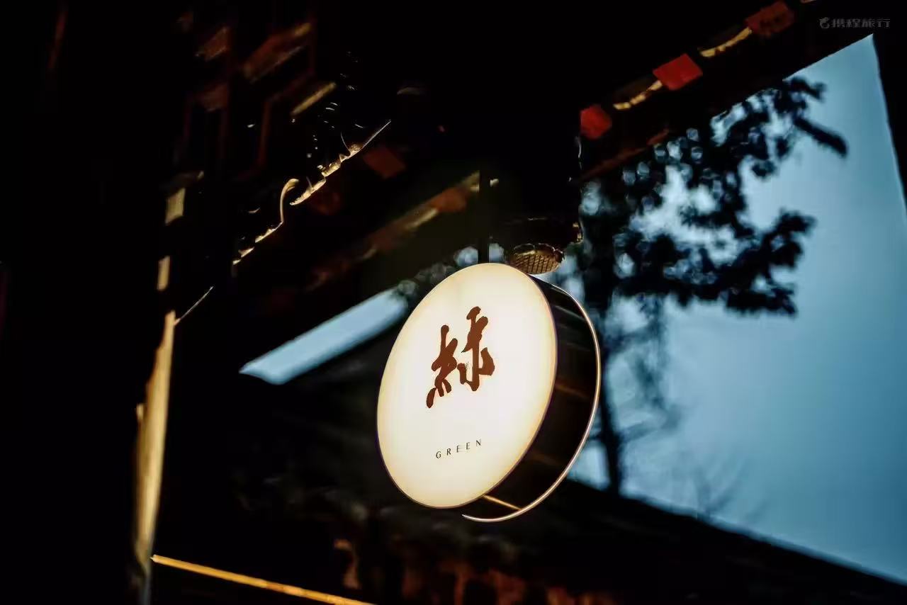 庭院夜景